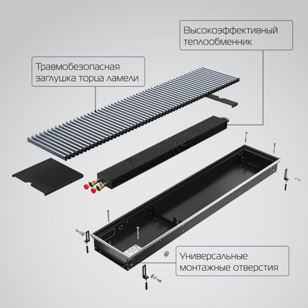 Крупнейший производитель радиаторов отопления Royal Thermo начал выпускать внутрипольные конвекторы